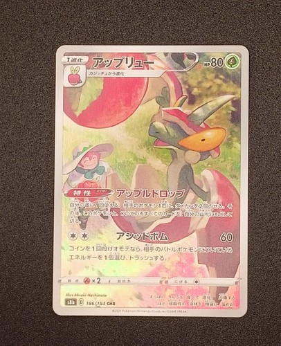 Pokémon Card - VMAX CLIMAX s8b CHR/CSR Giapponese Jap scegli la tua carta EXC - Imagen 7 de 282