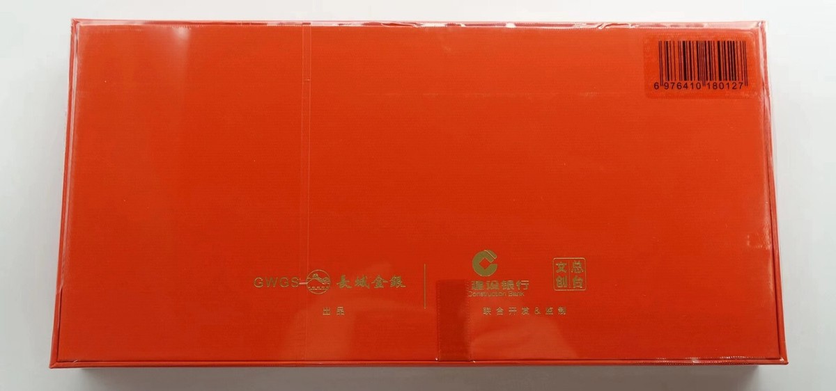 2024 China Construction Bank - Celebrating New Lunar Dragon