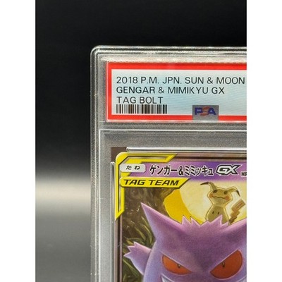 PSA 10 Gengar & Mimikyu GX 038/095 SM9 Tag Bolt Pokemon Card