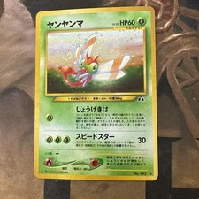2000 Yanma Holo Rare LP- #193 Japanese Neo Discovery Pokemon TCG Swirl*🌀