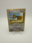 Pokémon TCG Doduo #084 Unlimited Pocket Monsters Base Set 1996 JPN Edition