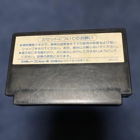TOEMILAND Magnum Kiki Ippatsu Famicom Action Game FS-2007G Used
