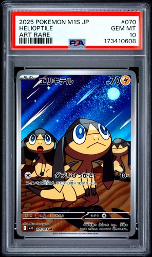 2025 POKEMON JAPANESE M1S-MEGA SYMPHONIA ART RARE #070 HELIOPTILE PSA 10