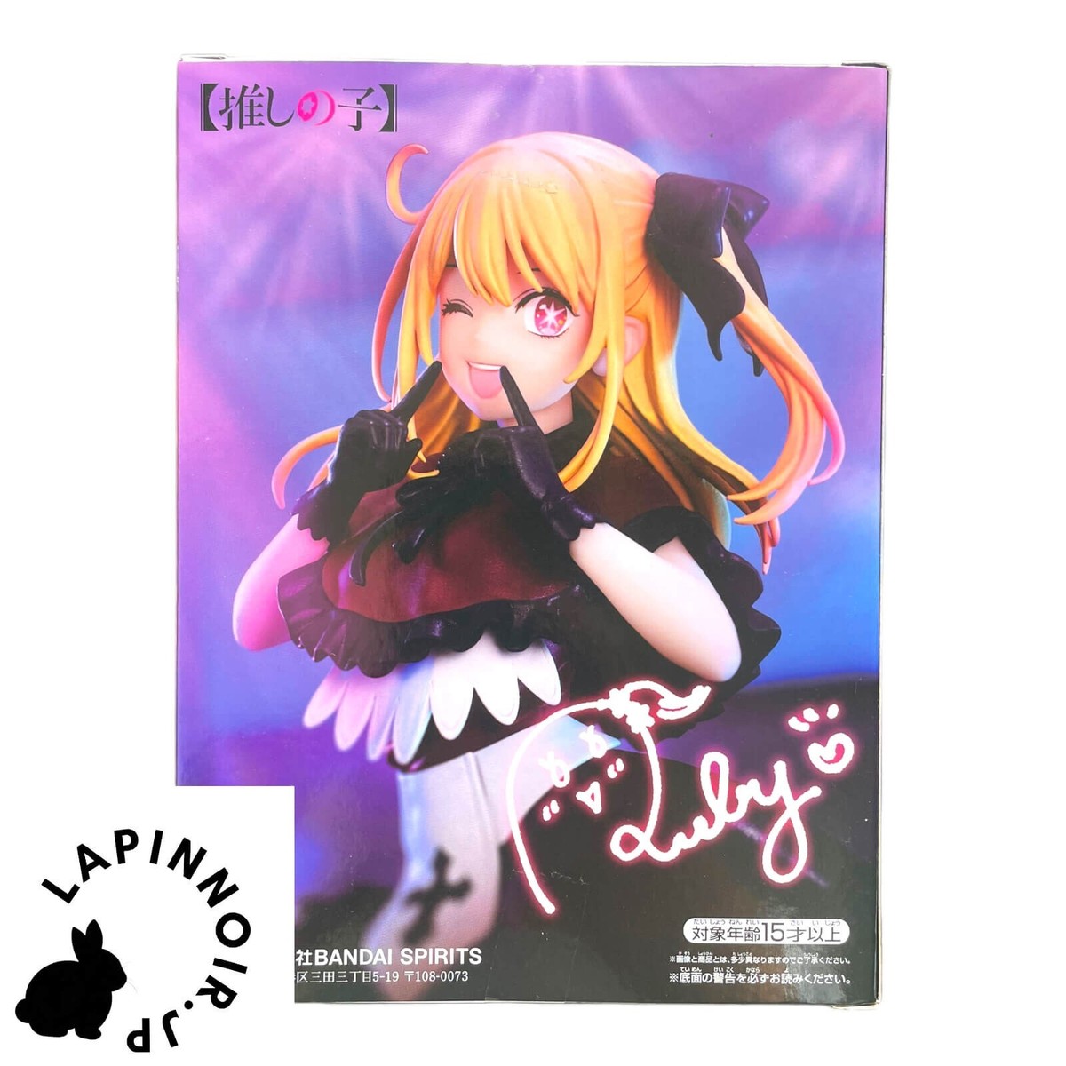 Oshi no Ko Ruby Hoshino Figure BANPRESTO | eBay