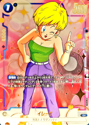 Dragon Ball Super Card Erasa FB03-028 C Parallel Japanese DHL | eBay