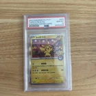 2023 POKEMON TRADITIONAL CHINESE SV-P PROMO #057 TAIPEI'S PIKACHU PSA 10