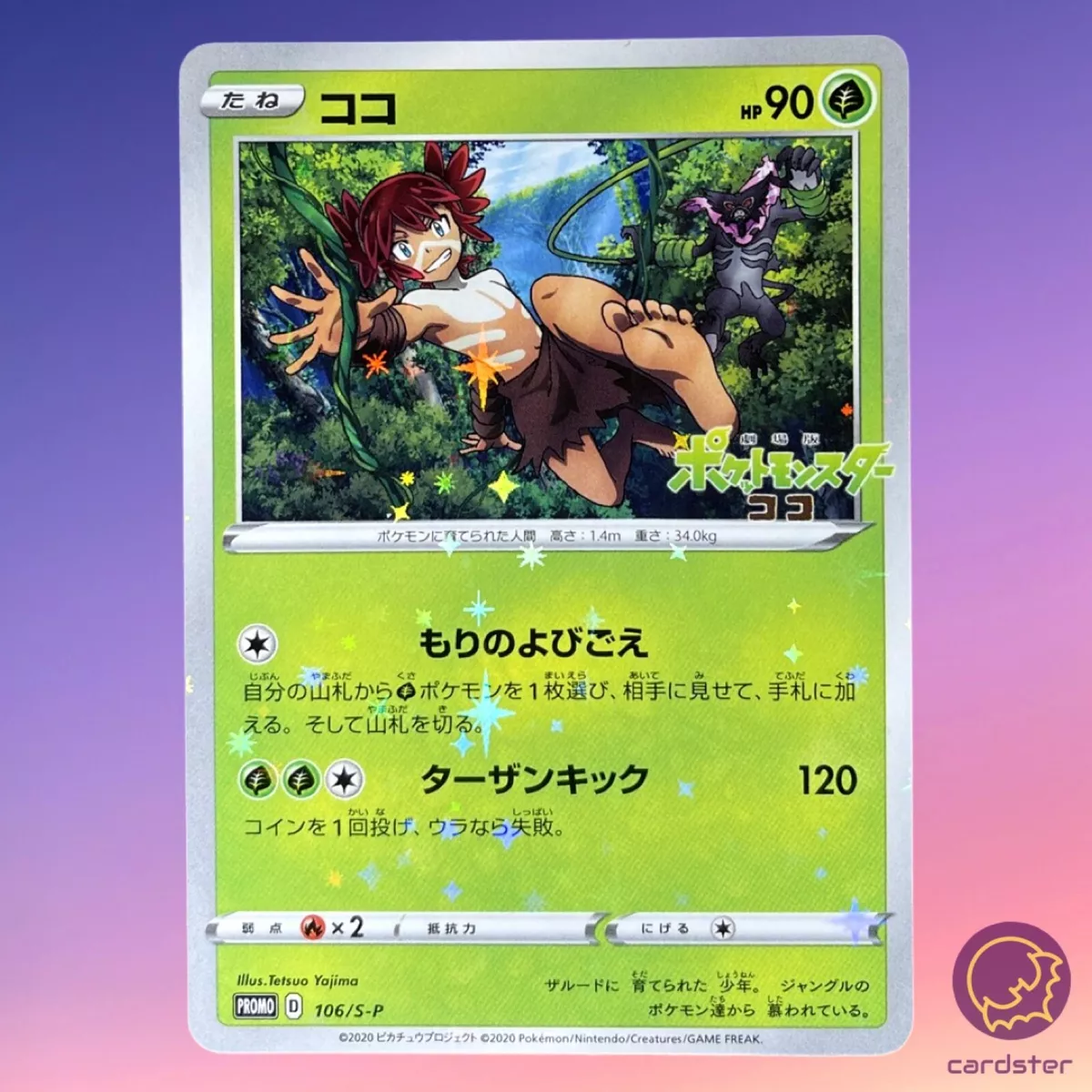 Pokémon Blast News on X: Personagem 'Coco' foi revelado carta promocional  de Pokémon!? As pessoas que forem assistir ao filme Pokémon Coco no Japão  ganharão esta carta promocional  / X