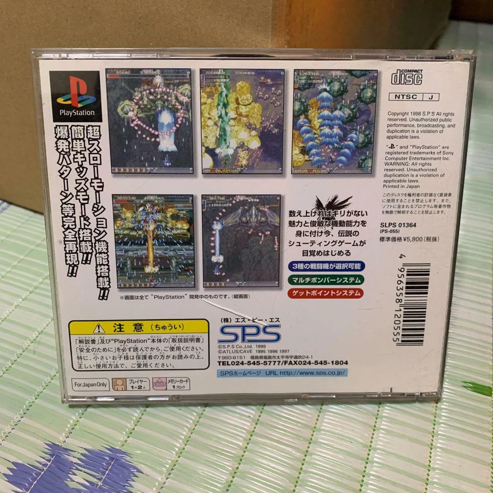 DoDonPachi DonPachi Do Don Pachi PS1 PlayStation Shooting Game - Image 2 of 4