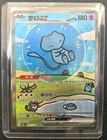 Pokémon Chinese 151 Surprise Mew Ex 151C-191/151 SAR Holo Full Art Card IN STOCK