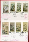 China Taiwan 1970/71, 12 Month's Paintings on Scroll, Three FDC's