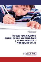 Mariq Bochenkowa (U. A.) | Preduprezhdenie Opticheskoj Disgrafii U...