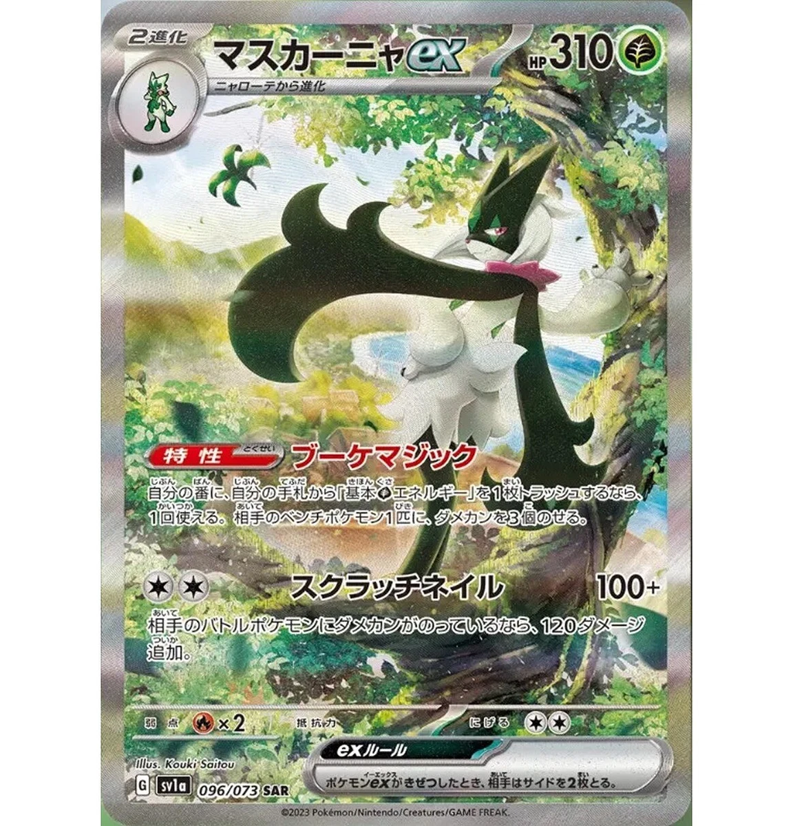Pokemon mega arceus x 3