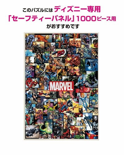 Marvel 1000 Piece Marvel Universe R-1000-611 - Picture 4 of 5