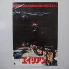 ALIEN 1979' Original Movie Poster A Japanese B2 Sigourney Weaver Ridley Scott