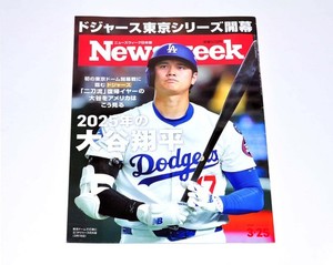 Shohei Ohtani Magazine | eBay