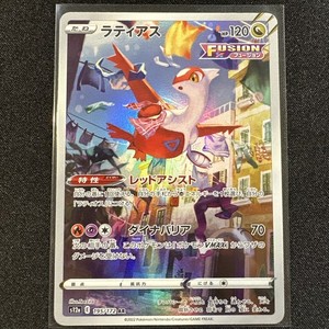 Latias AR 195/172 s12a VSTAR Universe Pokemon Card Japanese Sword & Shield NM