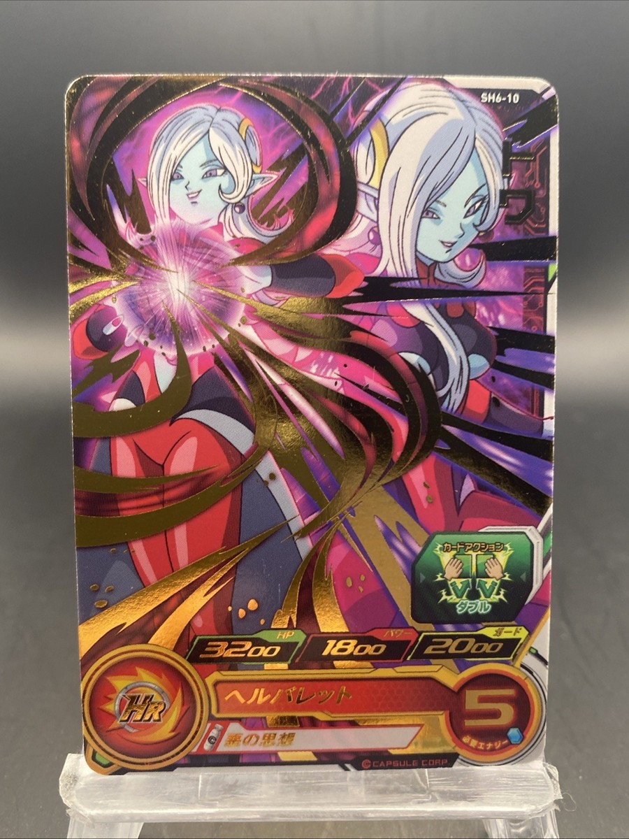 スーパードラゴンボールヒーローズ/第3弾/SH03-10 トワ R dwos6rj 楽天市場】【中古】スーパードラゴンボールヒーローズ/第3弾