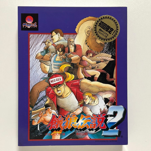 Fatal Fury 2 for Sharp X68000 with Controller