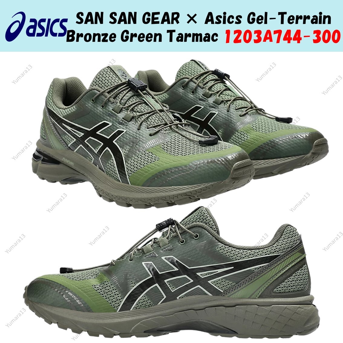 ASICS / ×SUN SUN GEAR/GEL-TERRAIN/23.5cm/GRN/1203A744 SAN SAN GEAR × Asics Gel-Terrain Bronze Green Tarmac 1203A744-300