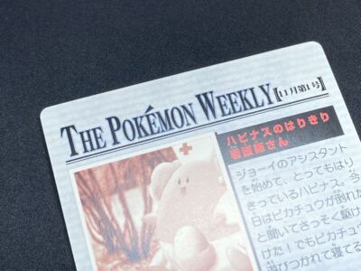 ZUKAN Carddass THE POKÉMON WEEKLY NEWS NO.45 Blissey AG Pokemon
