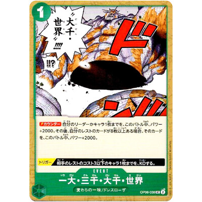 The Billion-fold World Trichiliocosm OP06-038 UC Wings of Captain
