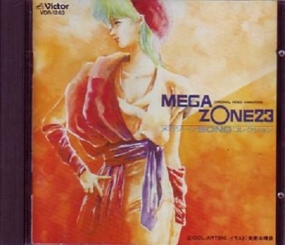 Megazone 23 TV ANIME SOUNDTRACK CD Japan SONG collection | eBay Megazone 23 TV ANIME SOUNDTRACK CD Japan SONG collection | eBay