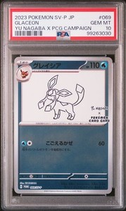 Yu Nagaba Psa 10 | eBay