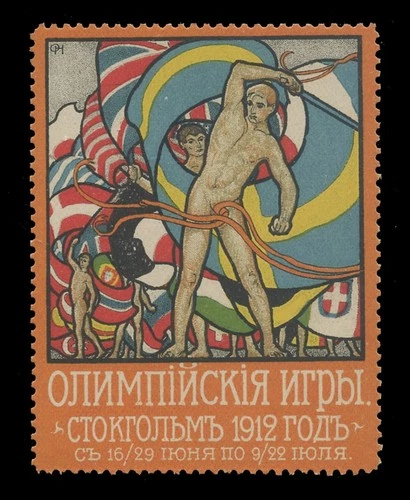 OLYMPICS - 1912 - STOCKHOLM - RUSSIAN LANGUAGE- OLYMPICS POSTER STAMP