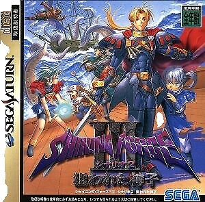 Shining Force III Sur Sega Saturn - Complet CIB PAL, état Near Mint - 1997