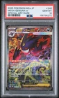 2025 POKEMON JAPANESE M2A-MEGA DREAM EX SPECIAL ART RARE MEGA GENGAR EX PSA 10