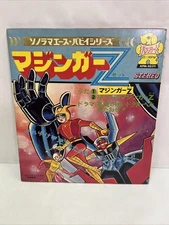 vintage1970/Japan Anime/MazingerZ/Asahi　Sonorama/Apm-4029