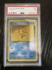 1999 Pokemon Game #65 Staryu 65/102 Base Set Series Common Pokemon Card PSA 7