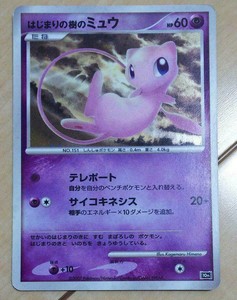 Mew Rare Pokemon Card 10th Anniversary Premium Collection Japanese Ebay