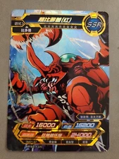 Megakabuterimon SSR Kayou Digimon Infinite Evolution Trading Card Bandai