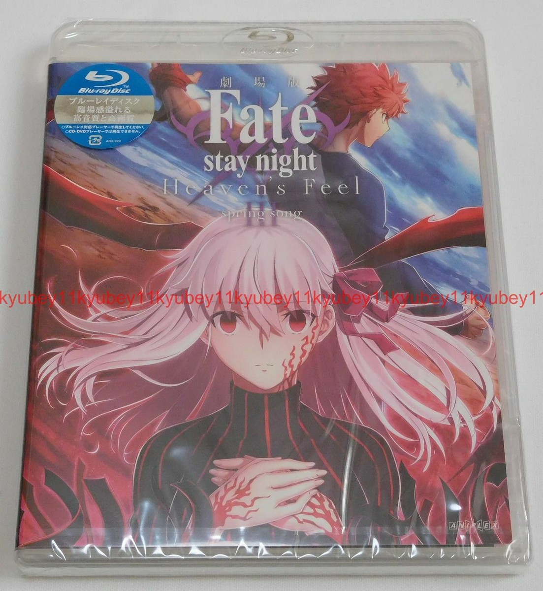 Fate/Heaven's Feel/フェイヘブンズフィール【DVD】 Blu-ray&DVD | 劇場版「Fate/stay night [Heaven's Feel]」Ⅲ