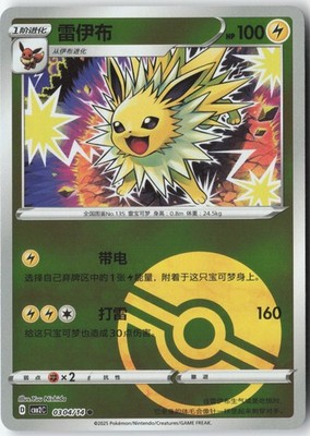 Jolteon Gem Pack Volume 2 0304/14 NM