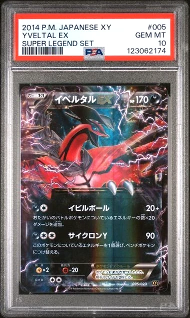 Xyc: Super Legend Set: Xerneas-Ex & Yveltal-Ex Pokémon TCG Cards
