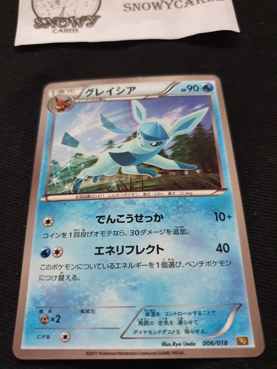 菫　デ・クーニング　パイレーツ Glaceon Pokemon • 021/066 U Crimson Haze Japanese - US