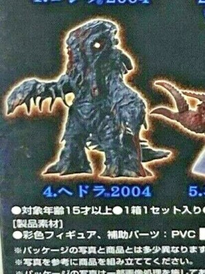 Bandai Gashopon Godzilla 2004 Final Wars «Hedora» 12 cm 