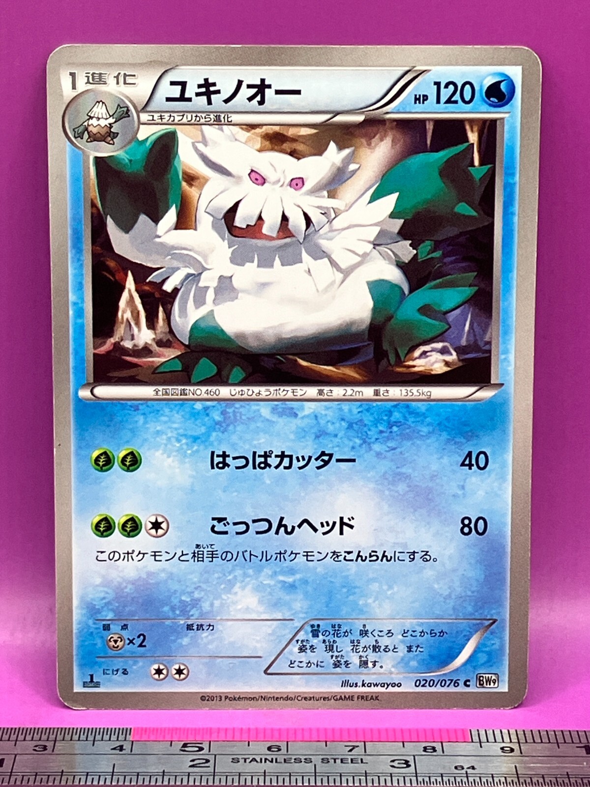 Abomasnow Pokemon Card 020/076 C BW9 2013 1st Ed Nintendo TCG Japanese #965