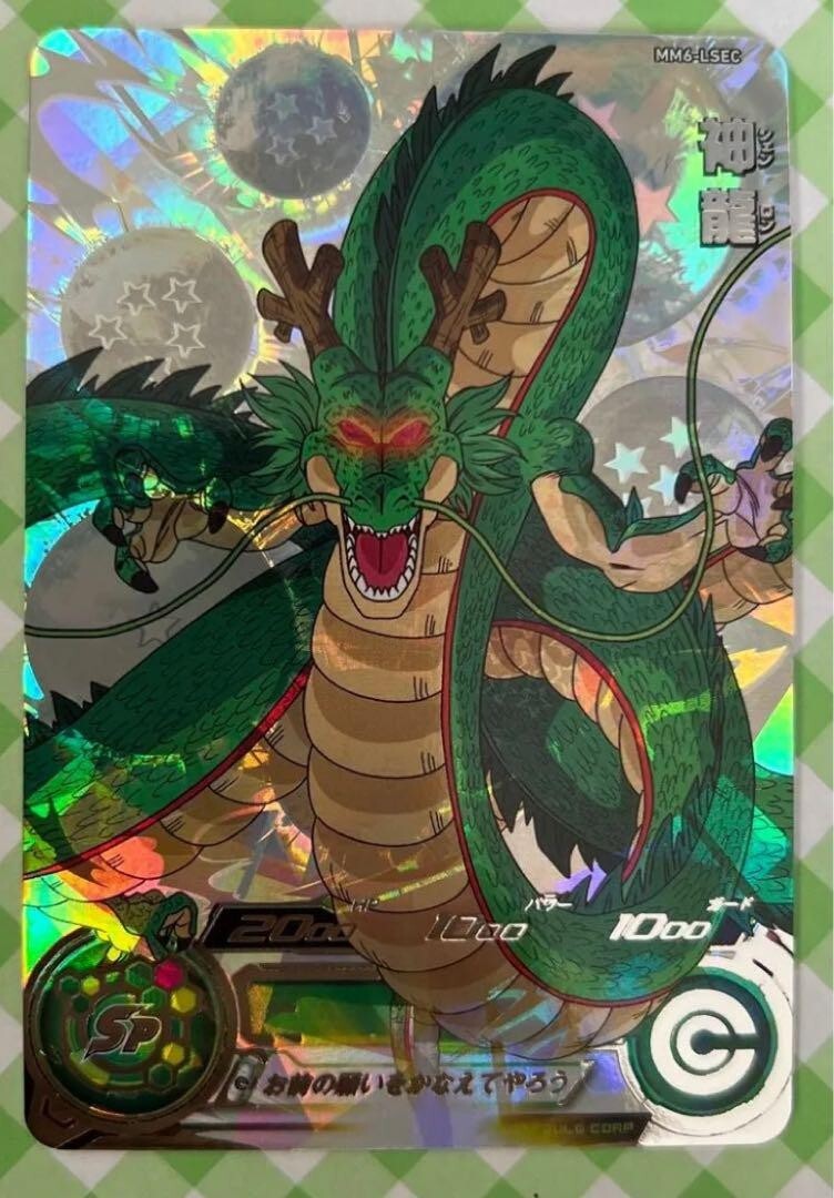 mm6-lsec 神龍　dbh Super Dragon Ball Heroes SDBH MM6-LSEC Shenron Card Bandai