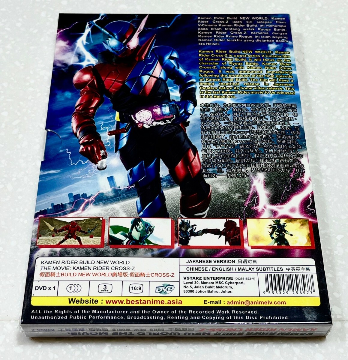 Digimon Collectors Blu-ray BOX -Tamers-… Kamen Rider Build New World (Movie): Kamen Rider Cross-Z
