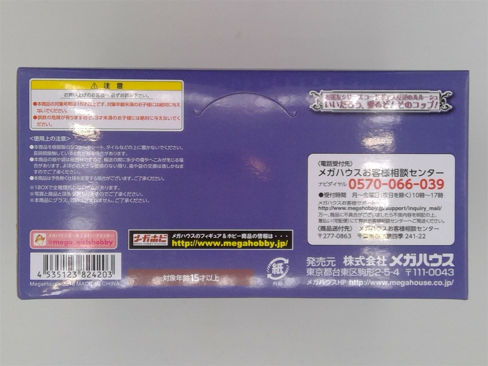 Ochatomo Series Code Geass Authentic 2 5 Figure 1 Display Of 8 Blind Boxes Ebay