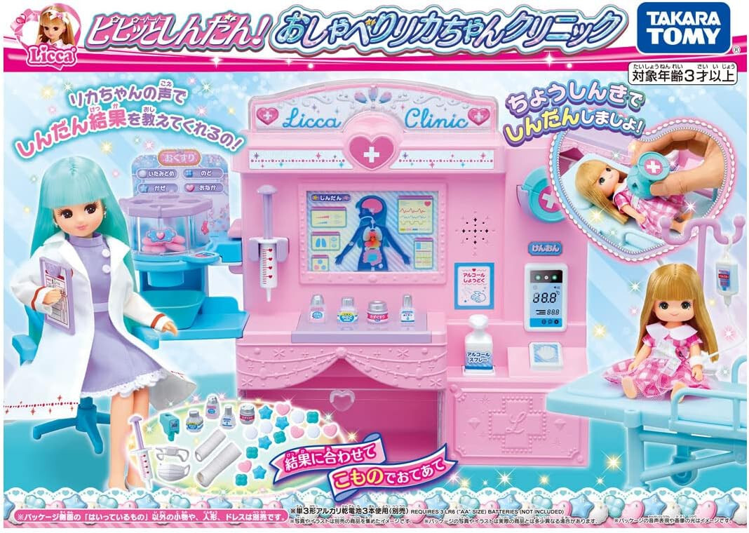 TAKARA TOMY Licca-chan Clinic Doll Accessory Set with Benefits | eBay