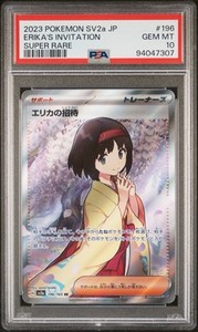 Erika Invitation Psa 10 | eBay Erika Invitation Psa 10 | eBay