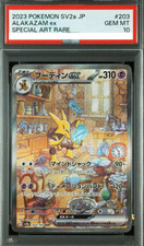 Alakazam ex 203/165 Sv2a: Pokemon Card 151 Holo Japanese 212