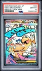 2025 POKEMON JAPANESE M2A-MEGA DREAM EX ATTACK RARE MEGA DRAGONITE EX PSA 10