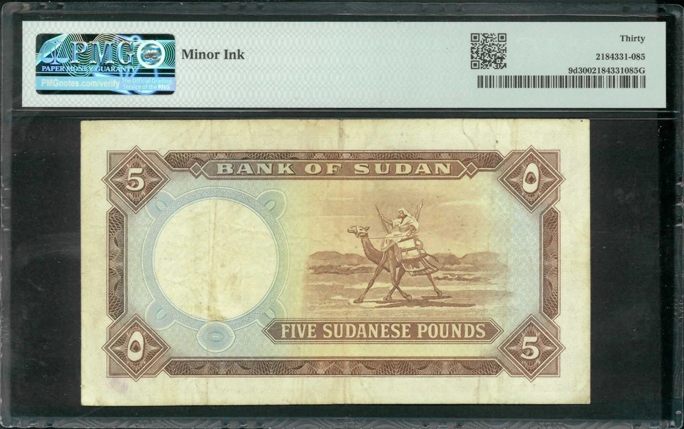 Sudan 1967 P-9d PMG Very Fine 30 5 Pounds - PMG mentions "Minor ink" - Image 2 of 2