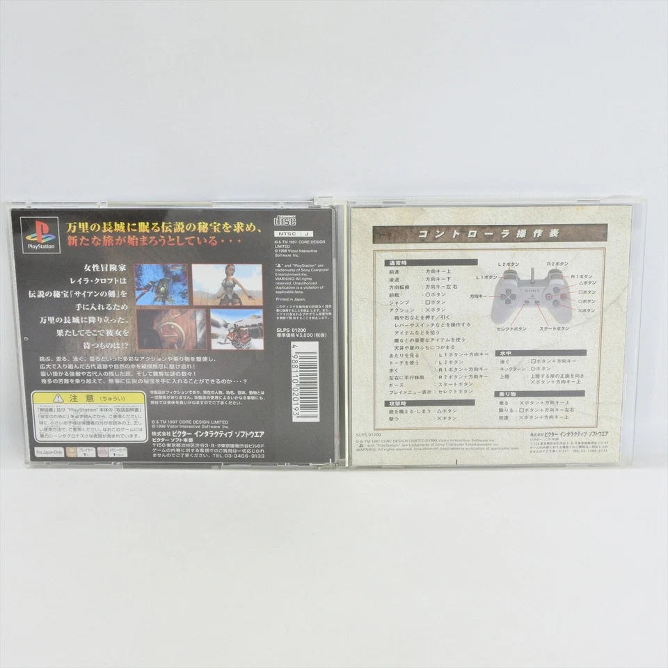 PS1 TOMB RAIDER 2 with SPINE * Playstation For JP System p1 - Image 2 of 2