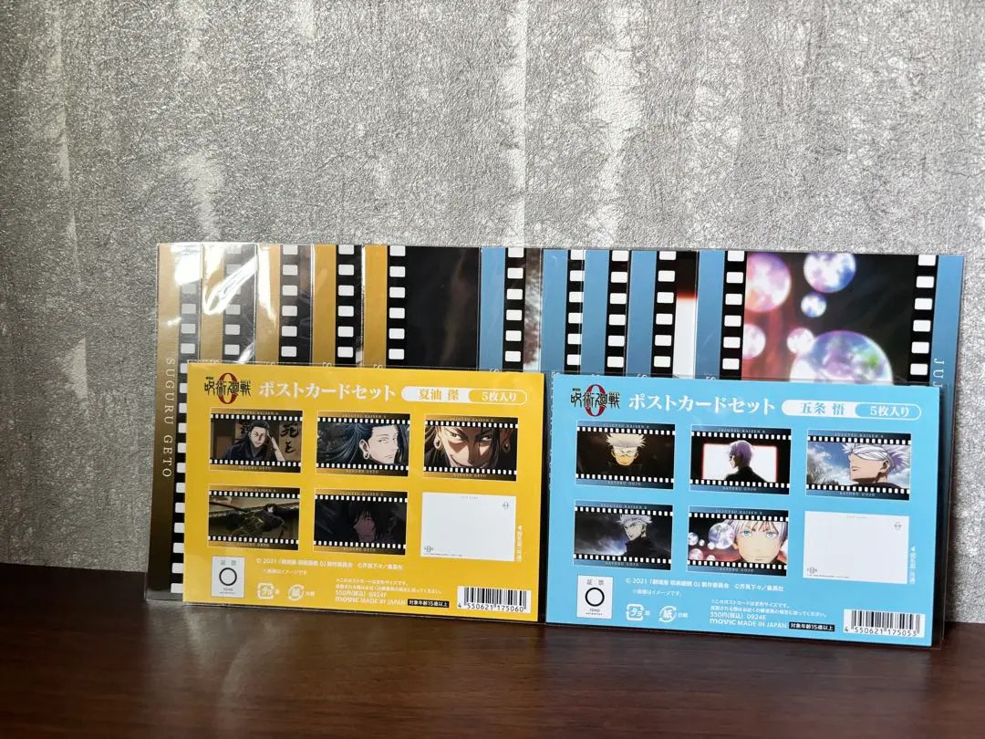 Jujutsu Kaisen 0 Movie Postcard Set Gojo Satoru Geto Suguru